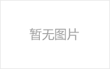 泰安网架加工之几种常见网架的安装方法